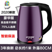 型电水水壶家用电热水壶自动断电快壶大容量电烧水壶保温一体 FENGHOU 2.0L粉色1米线(不保温)(3年换新)