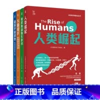 [4册]环球科学新知丛书 [正版]环球科学新知丛书 人类崛起+奇异的动物生存术+大脑驭手+认知科学如何探索颅内宇宙 生物
