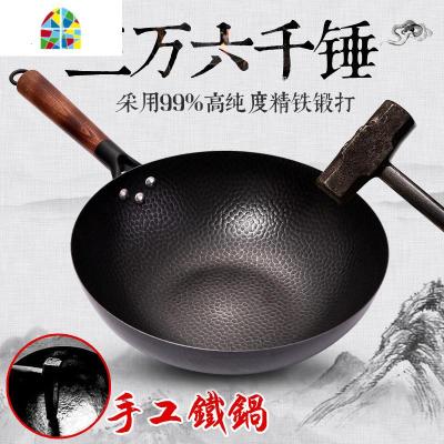 章丘手打锅家用无涂层老式无油烟炒菜锅锅煤气灶电磁炉通用 FENGHOU 32cm单锅+精盖炒锅