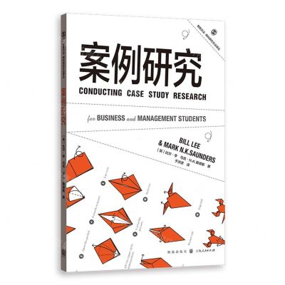 [N]案例研究/格致方法商科研究方法译丛-9787543233560