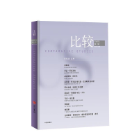 醉染图书比较 2020年辑 总06辑9787521715019