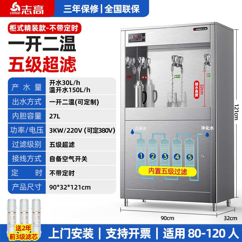 志高商用饮水机工厂车间直饮机冷热水开水器学校大型净水直饮水机