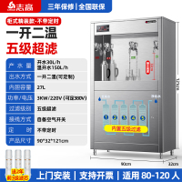 志高商用饮水机工厂车间直饮机冷热水开水器学校大型净水直饮水机