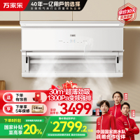 万家乐小鲸喜超薄极曜Max油烟机 30立方大吸力变频巡航 0动智净低空锁烟 8cm平嵌1300Pa自清洗吸油烟机H5R1