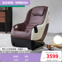 [门店同款]全友家居休闲单人沙发现代轻奢按摩椅三种仿真按摩模式3环绕蓝牙音响头枕可拆卸