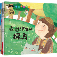 正版新书]你好,自然!(全6册)千太阳9787545565553