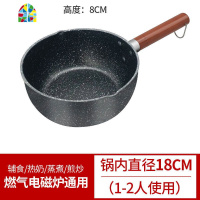婴儿小奶锅泡面锅不粘锅家用宝宝辅食锅汤锅燃气电磁炉 FENGHOU 16cm奶锅有盖(煎炒炖煮一体)