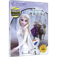 [M]冰雪奇缘 2 官方完整版 迪士尼英语家庭版-9787304092672