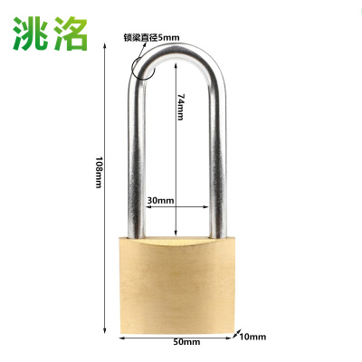 洮洺 机械锁 50mm长梁 把