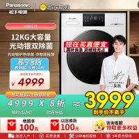 松下(Panasonic)全自动滚筒12kg XQG120-NWAK