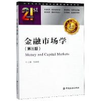 正版新书]金融市场学(第3版)/21世纪本科金融学名家经典教科书系