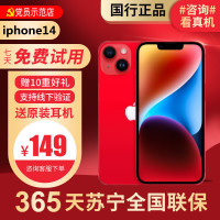 [99新]Apple/苹果 iPhone 14 256G 红色 二手手机14 二手苹果 14 iPhone14 二手14