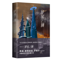 音像邯城之倾黄海峰 著,新华先锋 出品