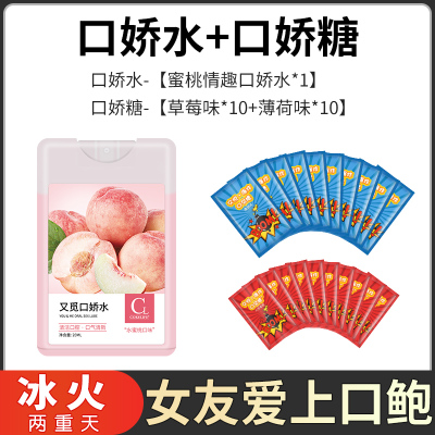 吉祥小炮SM性用品激情夫妻调情趣黄色工具房趣玩具合歡用具男女口娇水前戏调情-蜜桃口娇水+薄荷跳跳糖+草莓跳跳糖