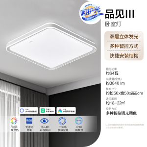 欧普照明护眼呵护光 现代简约LED客厅吸顶灯卧室灯具套餐时尚北欧智控TC