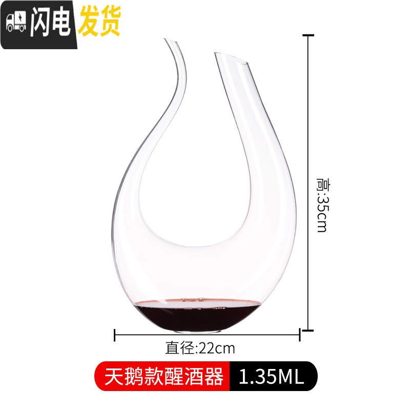 三维工匠欧式高脚杯红酒杯醒酒器套装家用水晶玻璃酒杯子波尔多葡萄酒酒具 天鹅醒酒器1350