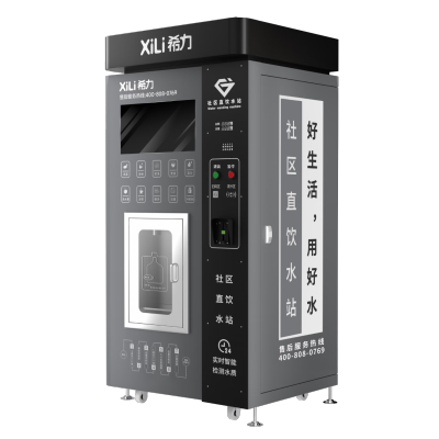 希力大型自动售水机单位工厂扫码/刷卡/投币自助商用直饮机RO反渗透净水机XL-RO400G-JX