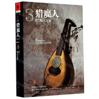 [N]猎魔人(卷3精灵之血修订本)(精)-9787229151423