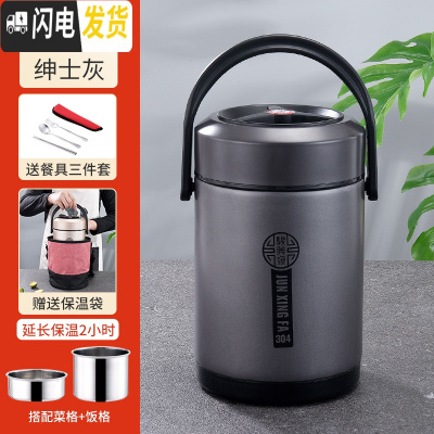 三维工匠304不锈钢真空超长保温饭盒3层提锅学生上班族便携大容量保温桶 三层绅士灰2.