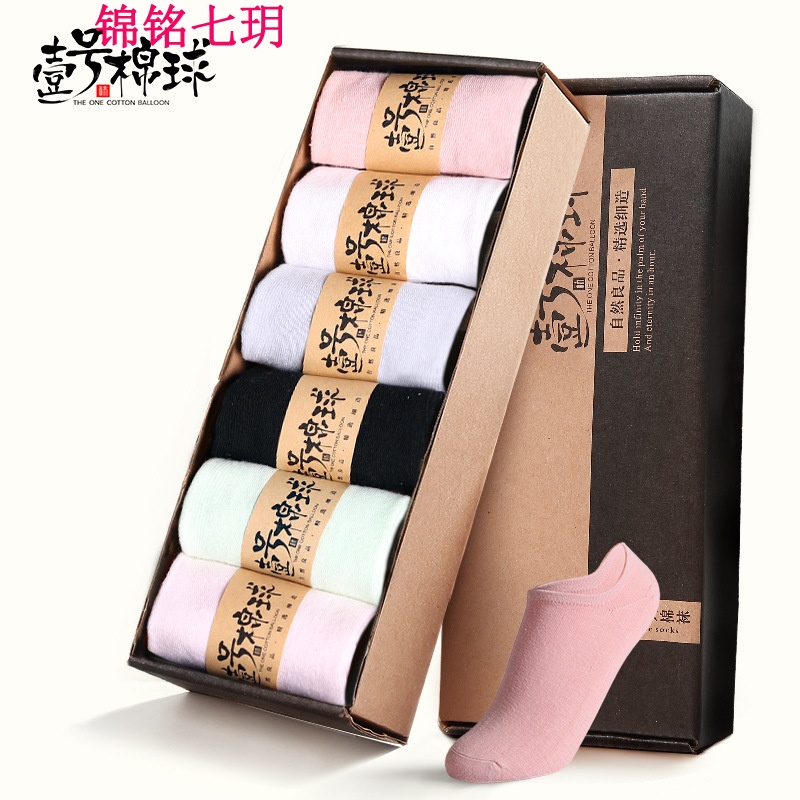 锦铭七玥新品袜子女士六双礼盒装女船袜 日系全棉女袜色袜子 淘