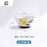 碗单个日式陶瓷餐具简约吃饭碗盘套装家用创意大号汤碗面碗米饭碗 FENGHOU 400ml杯-春