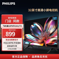 [26年新品]飞利浦32英寸高清智慧屏 卧室无线投屏教育电视智能平板液晶电视机 32PHF6161/T3