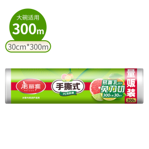 美丽雅保鲜膜点断式易撕孔免刀切家用手撕大卷食品专用pe膜耐高温量贩装