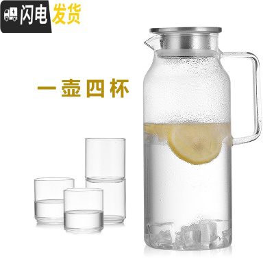三维工匠耐热玻璃冷水壶可高温套装家用大容量晾杯茶壶叠杯凉水壶 2000一壶4杯