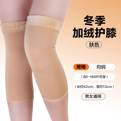 LaLplna/袋鼠 加绒护膝盖保暖老寒腿男女士秋冬骑车防寒老年人关节加厚护套