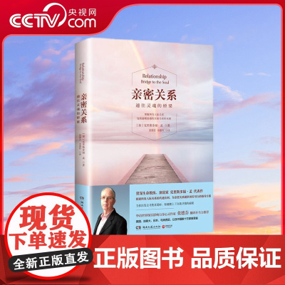 [央视网]亲密关系 亲子关系的重建 杨天真 穿透自我障碍用爱酿造幸福秘方 婚姻终究是跟自己过 你跟谁过最终都是跟自己过T
