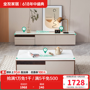 全友家居现代简约钢化玻璃茶几茶桌客厅模块化组合电视柜