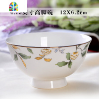 饭碗网红陶瓷碗创意中式餐具景德镇盘子菜盘家用餐盘 FENGHOU 4.5英寸金钟碗1个