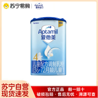 爱他美儿童配方调制乳粉4段 800g