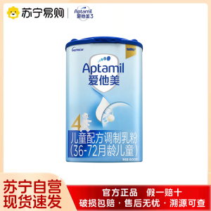 爱他美儿童配方调制乳粉4段 800g