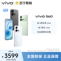 vivo S60 初夏绿 12GB+256GB 全网通5G新品手机第三代骁龙8s芯片4K原生感Live云台级防抖主摄拍照游戏学生智能手机
