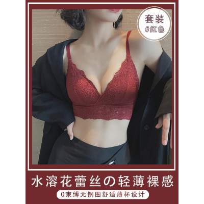 HLCOMAN法式内衣女无钢圈小胸聚拢薄款夏季性感红色本命年三角杯文胸套装文胸套装