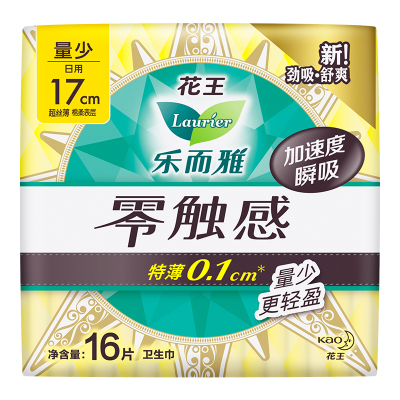 乐而雅花王清透自在无香超薄护垫14cm35片卫生巾