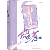 醉染图书招惹9787551160599