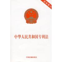 正版新书]中华人民共和国法(最新修订版)本社9787509303948