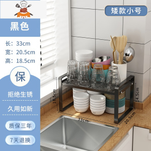 厨房置物架碗碟筷盘子储物桌面餐具多功能分层收纳橱柜内隔板架 敬平 镂空-黑色-矮款小号餐具架