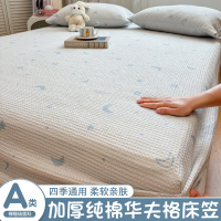 小清新纯棉华夫格床笠单件四季通用宿舍单人床罩床垫套保护罩