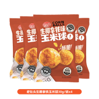 老灶头生椰拿铁味玉米球30g*4袋