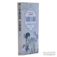 正版新书]彩图典藏版:图解男人来自火星 女人来自金星凡文978751