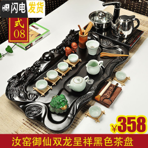 三维工匠茶具家用陶瓷茶具套装紫砂汝窑功夫茶具电磁炉科技木茶盘茶台 八御仙呈祥黑358 39件