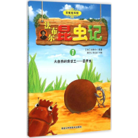 音像法布尔昆虫记