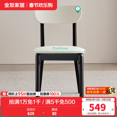 全友家居餐椅现代简约风实木腿皮艺软包休闲家用吃饭靠背椅子