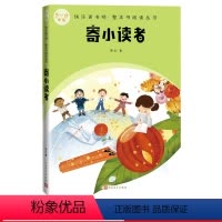 寄小读者 [正版]寄小读者 冰心著快乐读书吧·整本书阅读丛书语文5-6年级快乐读书吧配套阅读图书精选精编精校名师领读版本