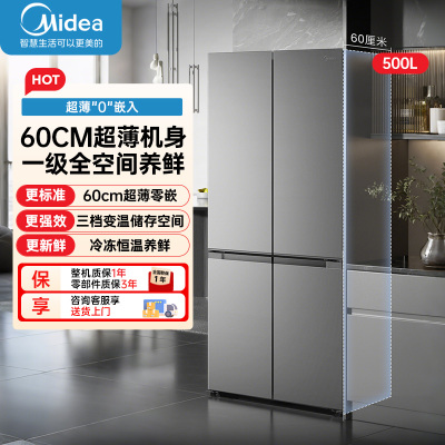 美的冰箱 钛钢灰十字对开门冰箱 BCD-500WSPM(E) 500升 1级能效自动除霜智能变频速冷速冻