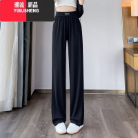 YIBUSHENG窄版冰丝阔腿裤女季薄款高腰垂坠感2024新款宽松休闲防晒凉凉裤