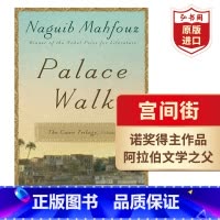 [正版]宫间街 英文原版 Palace Walk 纳吉布马哈福兹 两宫间 当代文学 诺贝尔文学奖得主作品 开罗三部曲